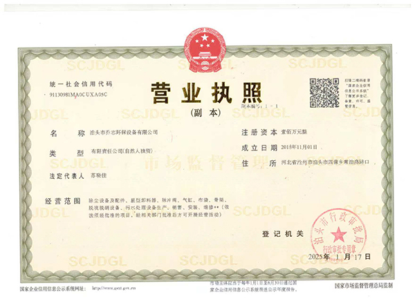 營業(yè)執(zhí)照三證合一_副本